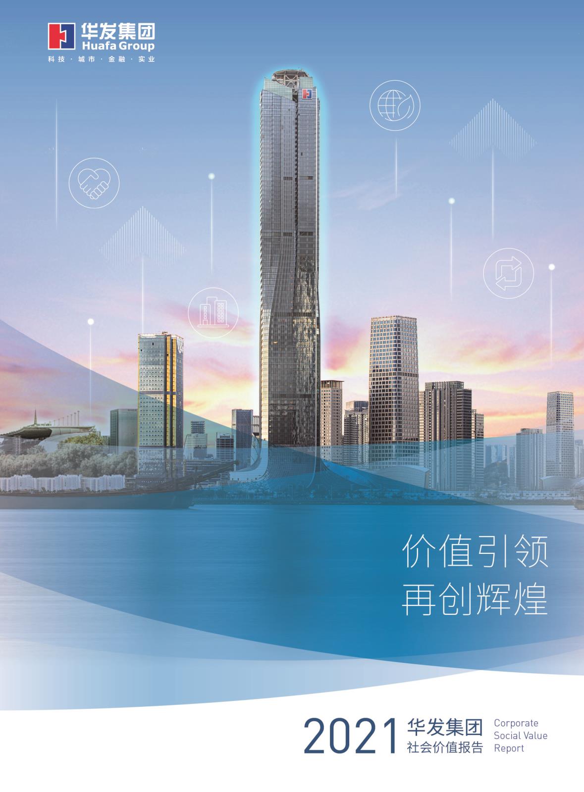 2021欧美色情网
社会价值报告.jpg