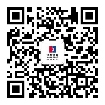 华发体育.jpg